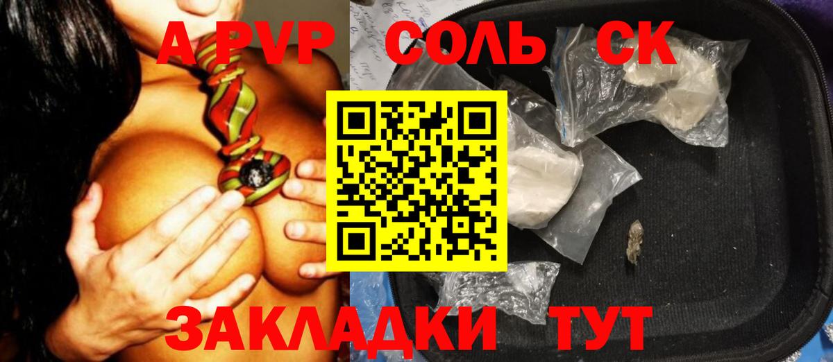 A PVP  APVP Crystall  Иваново  Вход с VPN  A PVP кристаллы 