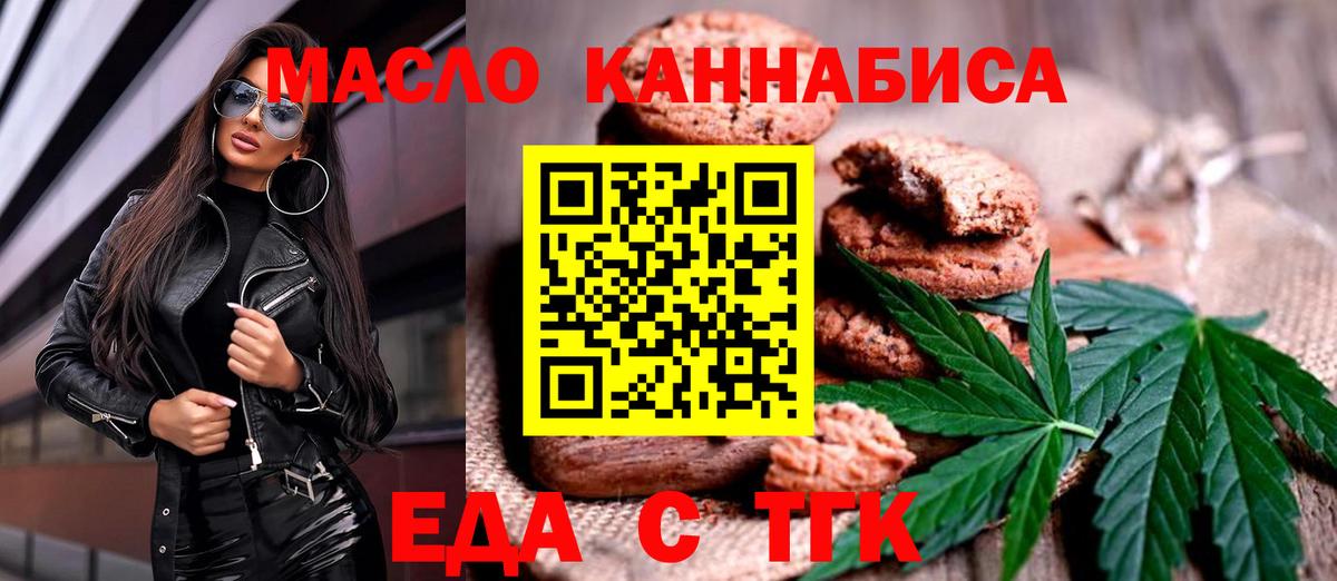Иваново  Canna-Cookies конопля  Вход с VPN 