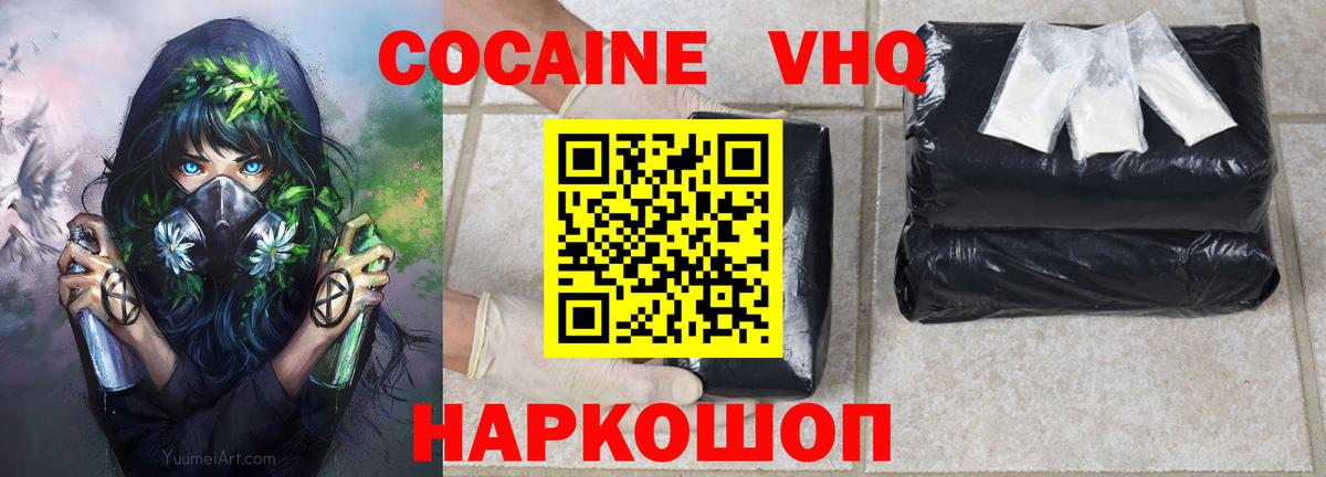 COCAIN  Вход с VPN  Иваново  COCAIN FishScale 