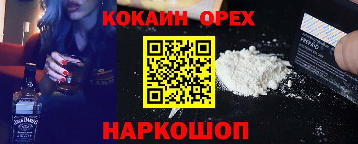Кокаин 98% Иваново