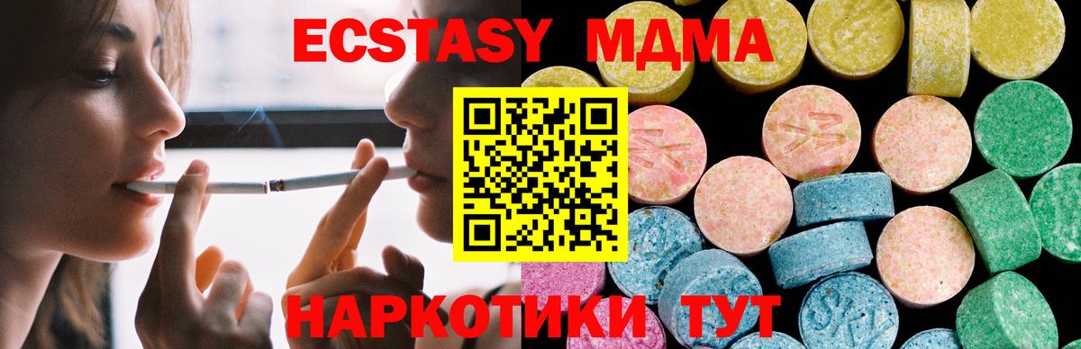 Иваново  ЭКСТАЗИ 99%  где купить наркотик  Экстази mix  Вход с VPN 