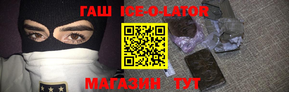 Гашиш VHQ  Вход с VPN  Гашиш убойный  ГАШИШ  Иваново 