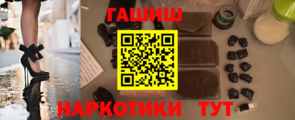 ГАШ ice o lator Иваново