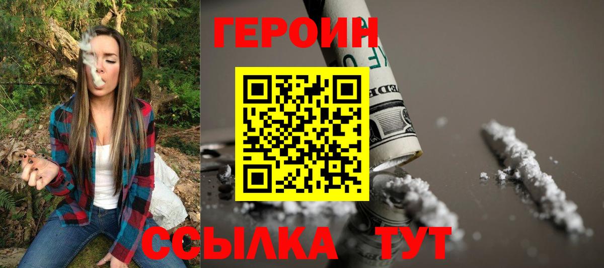 Иваново  Героин белый  Героин  Вход с VPN 
