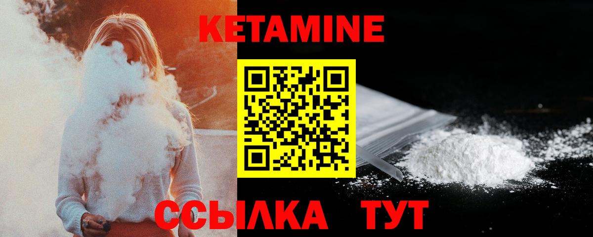 Иваново  Кетамин VHQ  Вход с VPN  КЕТАМИН VHQ 