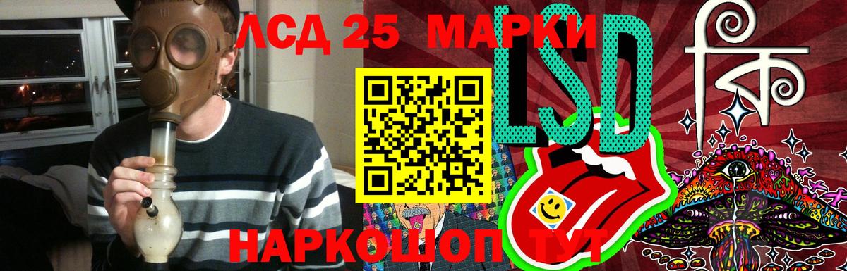 Лсд 25 экстази ecstasy Иваново