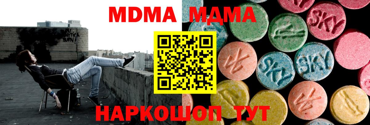 MDMA  Вход с VPN  Иваново  MDMA crystal 