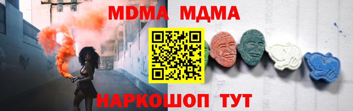 МДМА VHQ Иваново