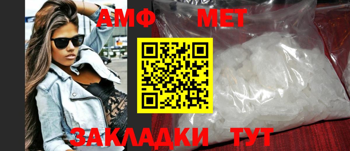Первитин кристалл  Вход с VPN  Иваново  Первитин кристалл 