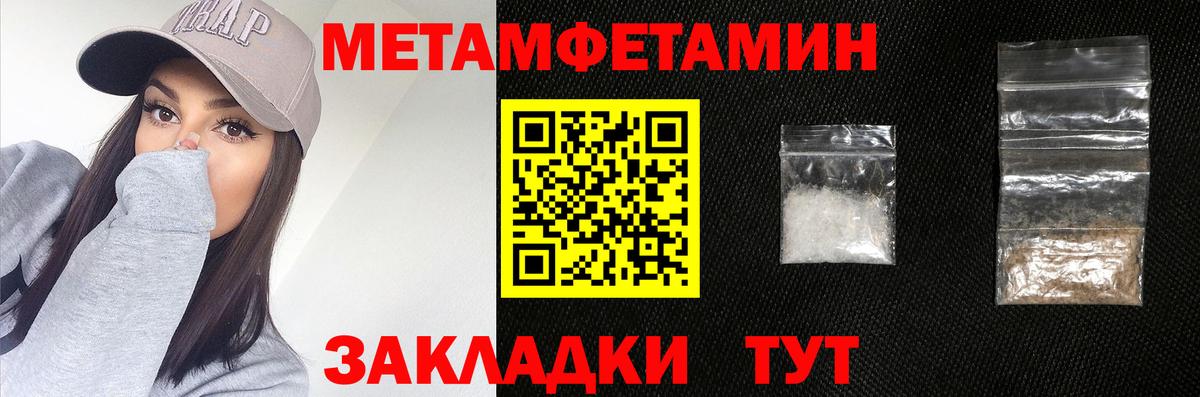 Первитин кристалл Иваново