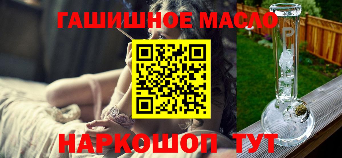 Иваново  ТГК жижа  Вход с VPN  где найти наркотики  ТГК жижа 