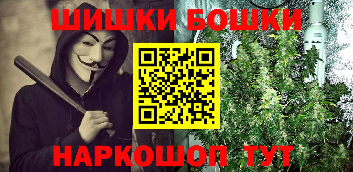 Конопля SATIVA & INDICA  Вход с VPN  Иваново  Бошки марихуана планчик  Бошки марихуана AK-47 